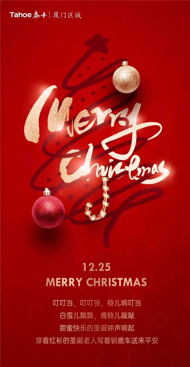 @禾粉们 叮咚，你的圣诞礼物驾到，快来拆礼啦！——九房网