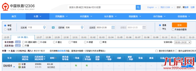 全国瞩目!福建这条铁路明天开通运营!已开始售票!——九房网 全国瞩目!福建这条铁路明天开通运营!已开始售票!——九房网