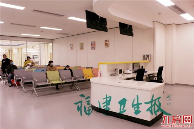 好消息!福建省儿童医院开诊!上海儿科专家组团常驻福州!——九房网 好消息!福建省儿童医院开诊!上海儿科专家组团常驻福州!——九房网