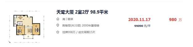 厦门“学区控”家长们，请把这份购房指南收好——九房网