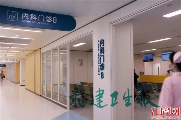 好消息!福建省儿童医院开诊!上海儿科专家组团常驻福州!——九房网 好消息!福建省儿童医院开诊!上海儿科专家组团常驻福州!——九房网