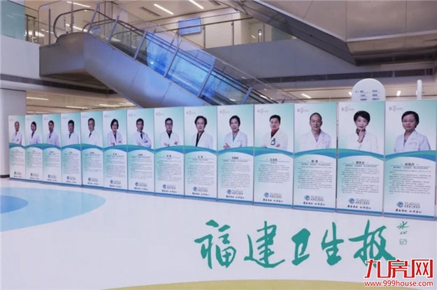 好消息!福建省儿童医院开诊!上海儿科专家组团常驻福州!——九房网 好消息!福建省儿童医院开诊!上海儿科专家组团常驻福州!——九房网