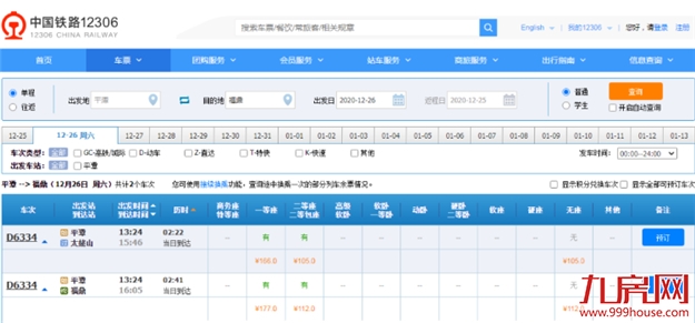 全国瞩目!福建这条铁路明天开通运营!已开始售票!——九房网 全国瞩目!福建这条铁路明天开通运营!已开始售票!——九房网