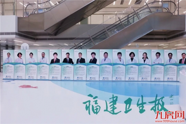 好消息!福建省儿童医院开诊!上海儿科专家组团常驻福州!——九房网 好消息!福建省儿童医院开诊!上海儿科专家组团常驻福州!——九房网
