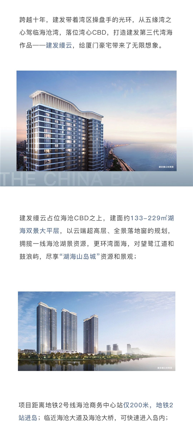 建发房产湾区2020压轴大作，究竟有多神？——九房网