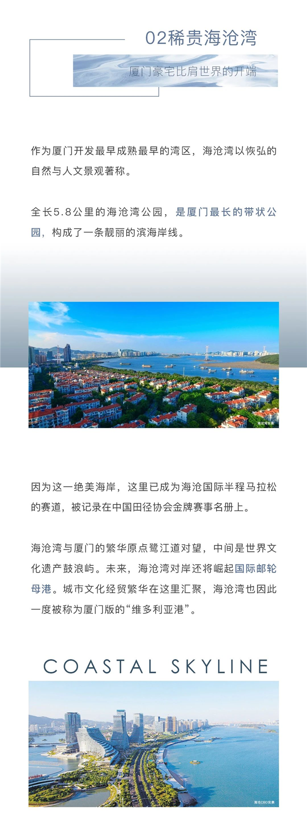 建发房产湾区2020压轴大作，究竟有多神？——九房网