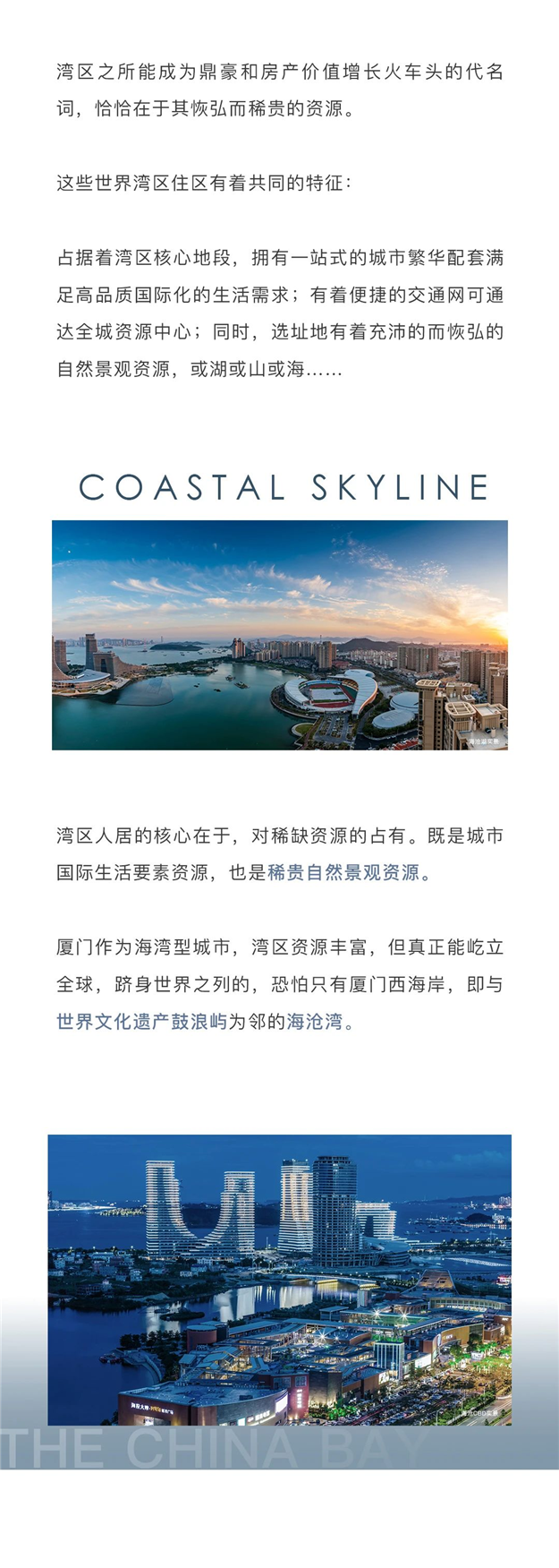 建发房产湾区2020压轴大作，究竟有多神？——九房网