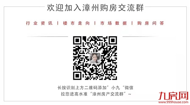 12月第4周漳州市区住宅成交量跌价涨 ! 成交均价攀升至15915元/㎡!——九房网 12月第4周漳州市区住宅成交量跌价涨 ! 成交均价攀升至15915元/㎡!——九房网