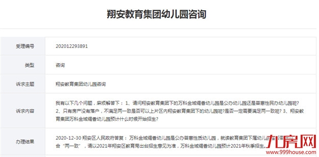 厦门房产,厦门房地产,厦门新房,九房网,厦门房产