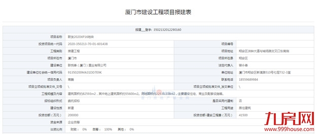 厦门房产,厦门房地产,厦门新房,九房网,厦门房产