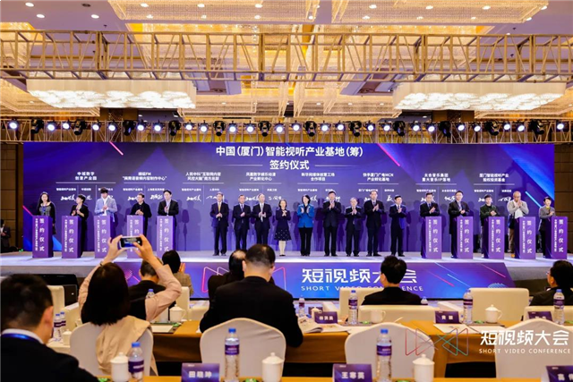 中国(厦门)智能视听产业基地获批设立 核心区位于软二 ——九房网