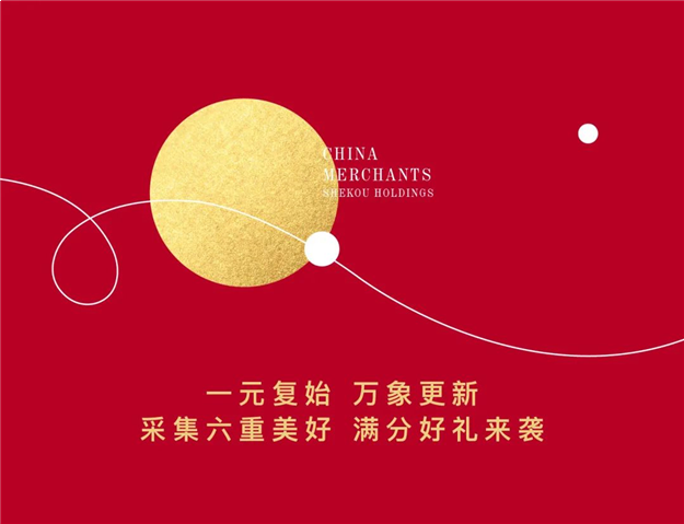 2021美梦成真丨招商蛇口在海西圆梦季，千万购房补贴，六重大礼来袭——九房网