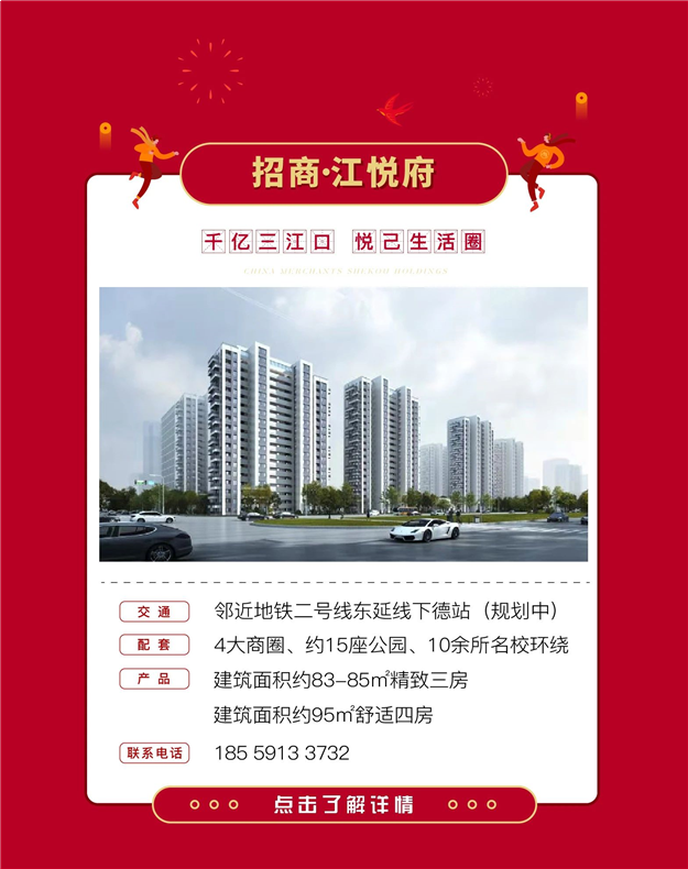 2021美梦成真丨招商蛇口在海西圆梦季，千万购房补贴，六重大礼来袭——九房网