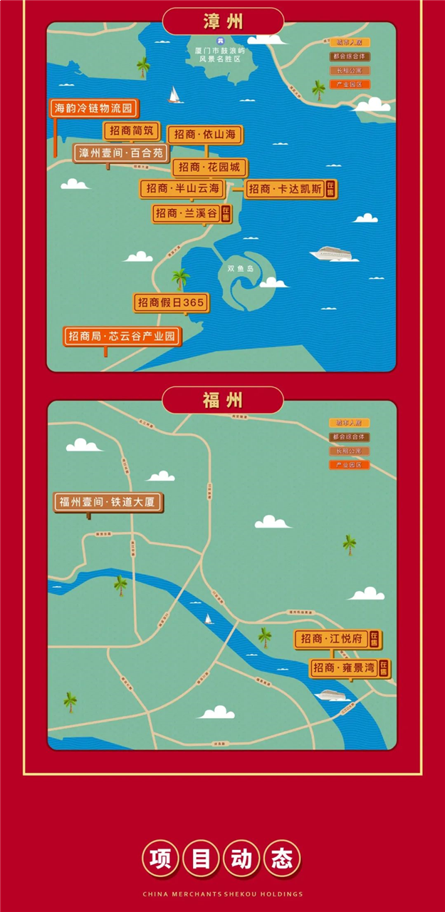 2021美梦成真丨招商蛇口在海西圆梦季，千万购房补贴，六重大礼来袭——九房网