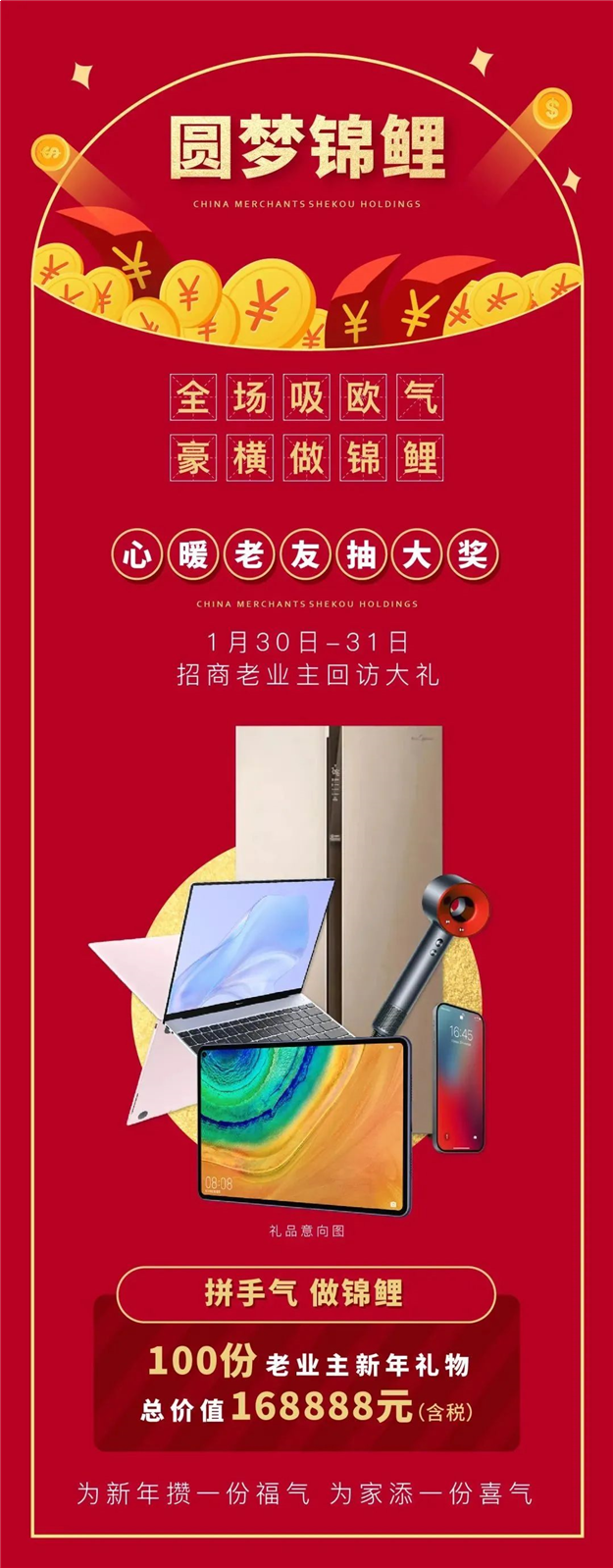 2021美梦成真丨招商蛇口在海西圆梦季，千万购房补贴，六重大礼来袭——九房网