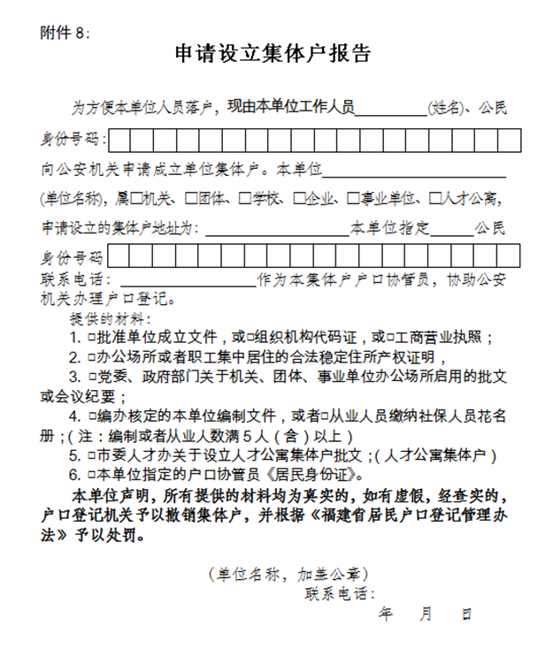干货!2021福州最新购房政策!落户热点问题、限购、限贷、税费…全在这里!——九房网 干货!2021福州最新购房政策!落户热点问题、限购、限贷、税费…全在这里!——九房网