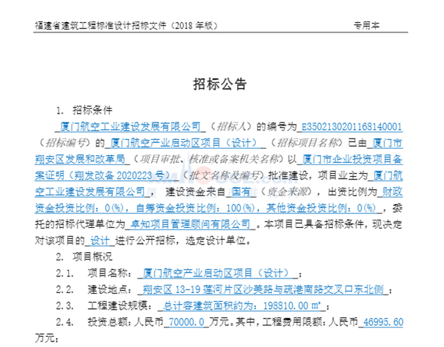 752.6亿!厦门省重点在建项目全年投资完成率全省第一 ——九房网 752.6亿!厦门省重点在建项目全年投资完成率全省第一 ——九房网