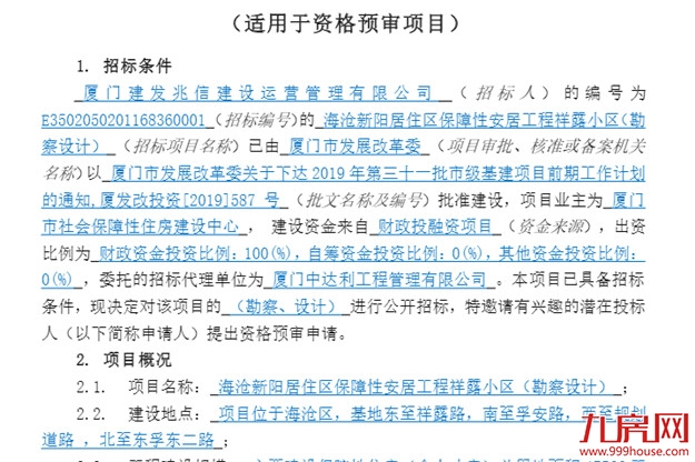厦门房产,厦门房地产,厦门新房,九房网,厦门房产 厦门房产,厦门房地产,厦门新房,九房网,厦门房产