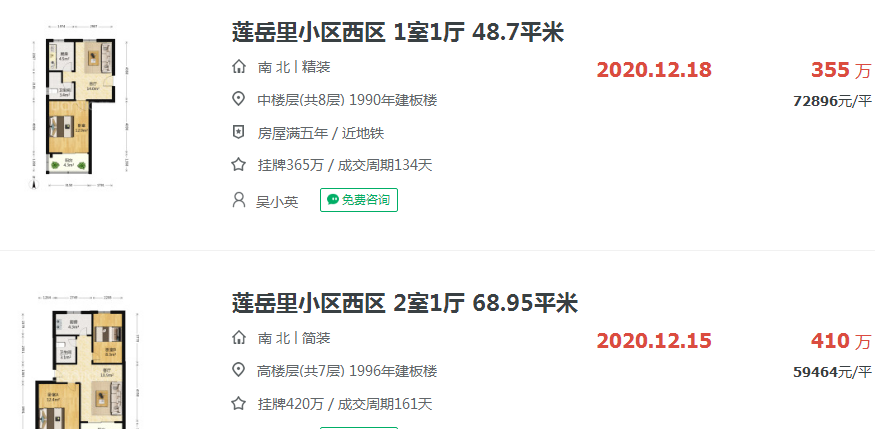 官方出手，狙击炒房客！厦门房价“猛火”，该降降温了...——九房网