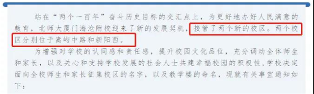 官宣!北师大海沧附校新阳西校区来了!这些楼盘成大赢家!——九房网 官宣!北师大海沧附校新阳西校区来了!这些楼盘成大赢家!——九房网