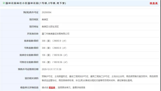 厦门房产,厦门房地产,厦门新房,九房网,厦门房产 厦门房产,厦门房地产,厦门新房,九房网,厦门房产