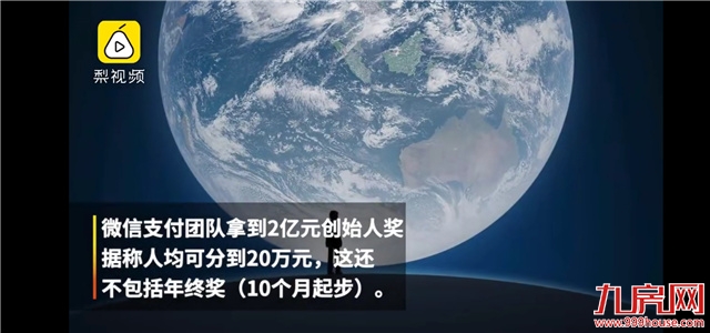 真敢吹!厦门平均年终奖13万?!网友:买房顶多买个厕所!——九房网 真敢吹!厦门平均年终奖13万?!网友:买房顶多买个厕所!——九房网