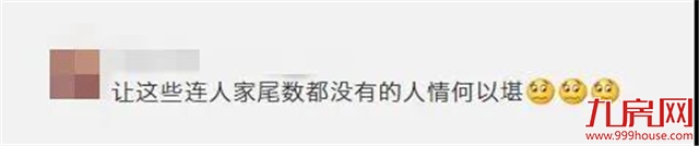 真敢吹!厦门平均年终奖13万?!网友:买房顶多买个厕所!——九房网 真敢吹!厦门平均年终奖13万?!网友:买房顶多买个厕所!——九房网