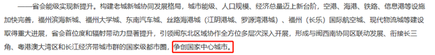 官宣!史上首次!GDP破万亿!骄傲,福州人身价又涨了!——九房网 官宣!史上首次!GDP破万亿!骄傲,福州人身价又涨了!——九房网