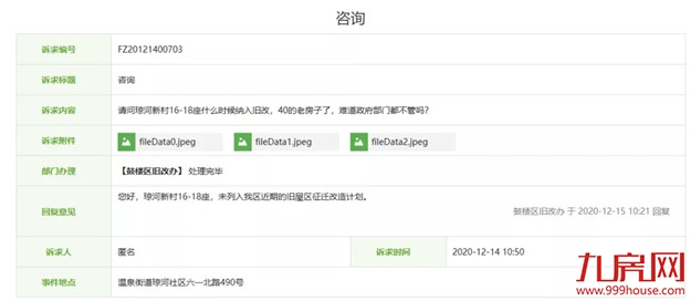 火力全开!福州2021大规模“拆迁潮”来袭!你还在等房价降吗?——九房网 火力全开!福州2021大规模“拆迁潮”来袭!你还在等房价降吗?——九房网