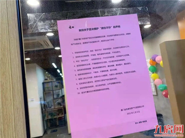 厦门房产,厦门房地产,厦门新房,九房网,厦门房产