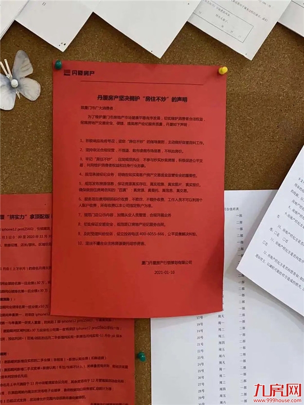 厦门房产,厦门房地产,厦门新房,九房网,厦门房产