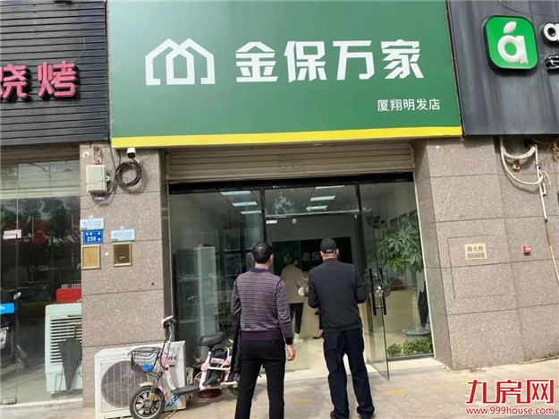 厦门房产,厦门房地产,厦门新房,九房网,厦门房产