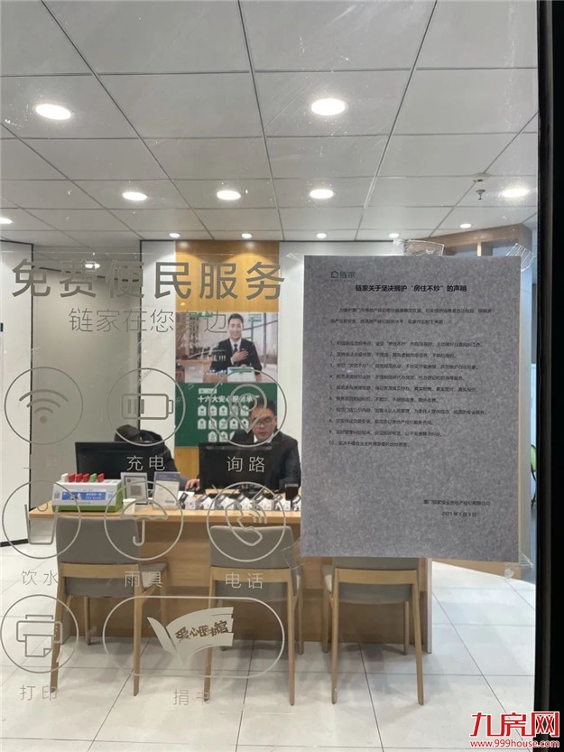 厦门房产,厦门房地产,厦门新房,九房网,厦门房产