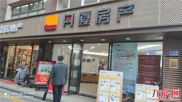 厦门房产,厦门房地产,厦门新房,九房网,厦门房产