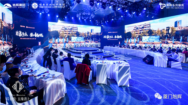 踏浪而来 鉴铂悦 | 旭辉铂悦·五缘湾上案名发布会圆满落幕——九房网