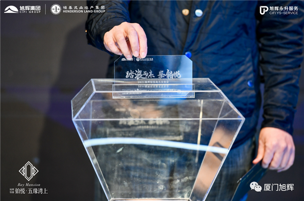 踏浪而来 鉴铂悦 | 旭辉铂悦·五缘湾上案名发布会圆满落幕——九房网