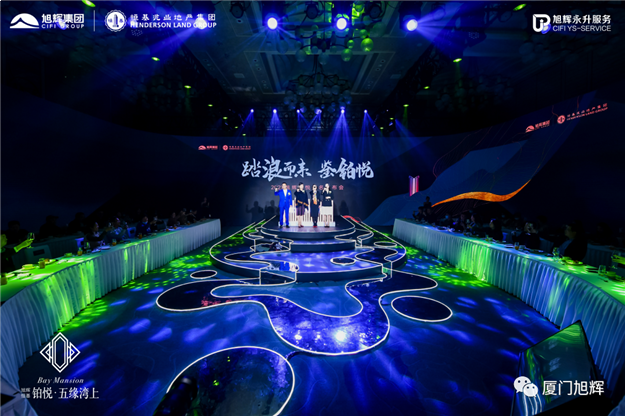 踏浪而来 鉴铂悦 | 旭辉铂悦·五缘湾上案名发布会圆满落幕——九房网