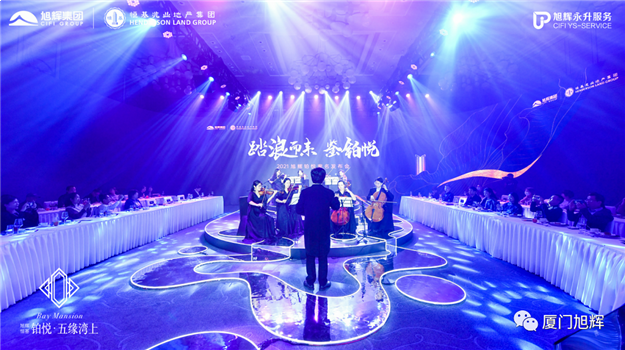 踏浪而来 鉴铂悦 | 旭辉铂悦·五缘湾上案名发布会圆满落幕——九房网