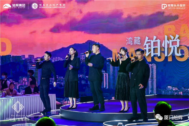 踏浪而来 鉴铂悦 | 旭辉铂悦·五缘湾上案名发布会圆满落幕——九房网