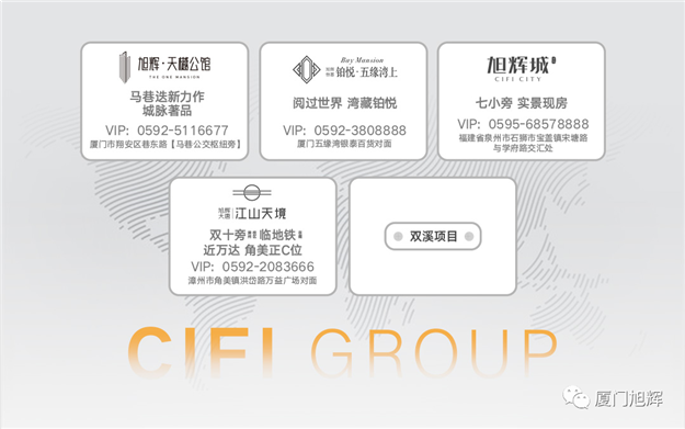 踏浪而来 鉴铂悦 | 旭辉铂悦·五缘湾上案名发布会圆满落幕——九房网