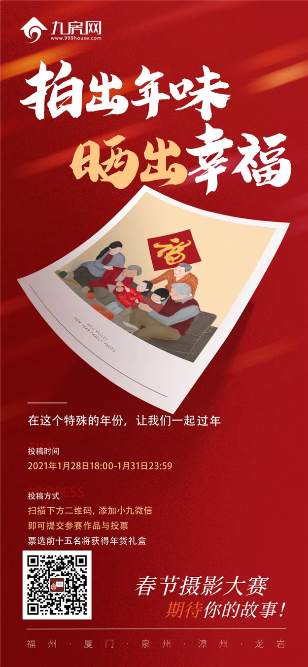 你家房子要涨价!福州老旧学区房将改造!172个热门小区房价曝光!——九房网 你家房子要涨价!福州老旧学区房将改造!172个热门小区房价曝光!——九房网