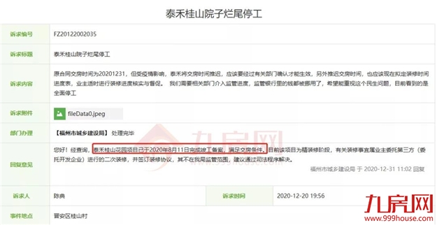 厦门房产,厦门房地产,厦门新房,九房网,厦门房产 厦门房产,厦门房地产,厦门新房,九房网,厦门房产