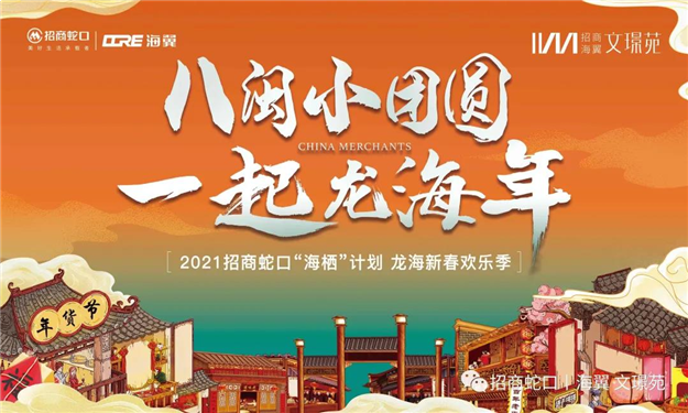 全城共鉴！招商海翼|文璟苑城市展厅惊艳盛放——九房网