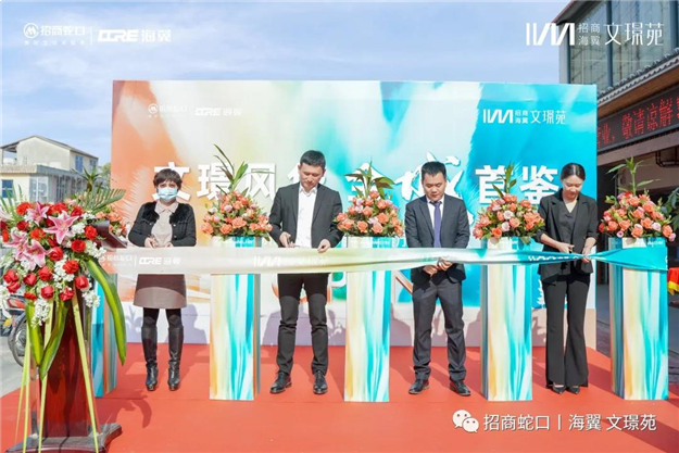 全城共鉴！招商海翼|文璟苑城市展厅惊艳盛放——九房网