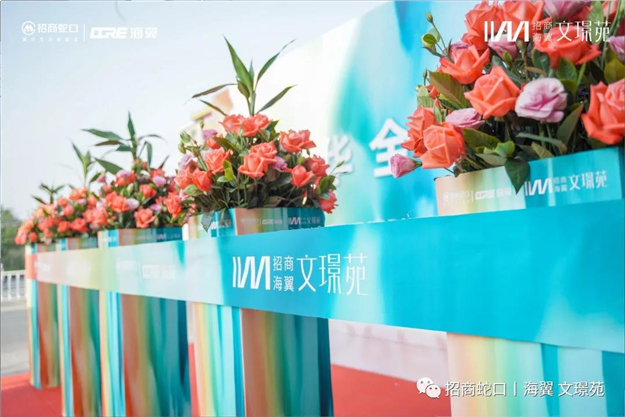全城共鉴！招商海翼|文璟苑城市展厅惊艳盛放——九房网