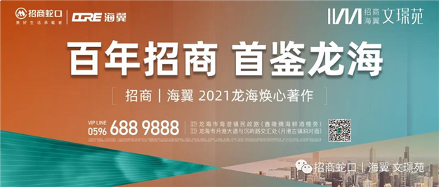 全城共鉴！招商海翼|文璟苑城市展厅惊艳盛放——九房网