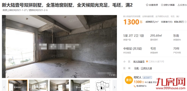 14万/㎡!13万/㎡!成交创新高!天花板再捅破!福州这些房东心态飘上天?——九房网 14万/㎡!13万/㎡!成交创新高!天花板再捅破!福州这些房东心态飘上天?——九房网