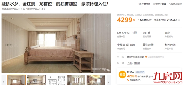 14万/㎡!13万/㎡!成交创新高!天花板再捅破!福州这些房东心态飘上天?——九房网 14万/㎡!13万/㎡!成交创新高!天花板再捅破!福州这些房东心态飘上天?——九房网