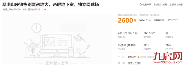 14万/㎡!13万/㎡!成交创新高!天花板再捅破!福州这些房东心态飘上天?——九房网 14万/㎡!13万/㎡!成交创新高!天花板再捅破!福州这些房东心态飘上天?——九房网