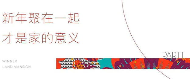 2021年你期盼的新春年味,都在这里!——九房网 2021年你期盼的新春年味,都在这里!——九房网
